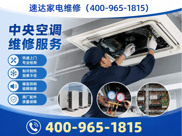 芜湖全国上门维修展示图